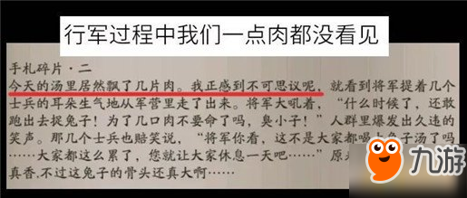 阴阳师荒骷髅随从情报真假怎么判断 新的逢魔BOSS荒骷髅