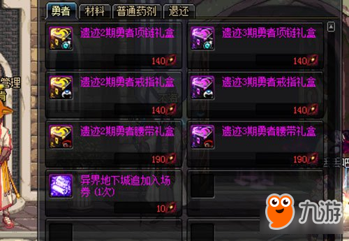DNF暗精灵遗迹值得每天去刷吗详情分析