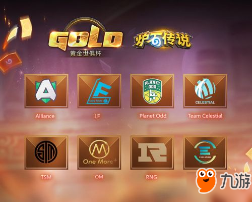 黃金世俱杯《爐石傳說》項目參賽隊伍揭曉 RNG，TSM，LF出陣