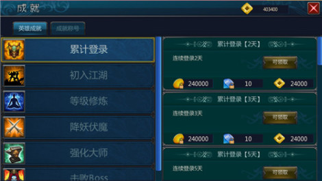 强者之路《魔神战纪2》成就系统