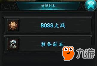盛世霸业进阶玩法介绍 打BOSS爆装备
