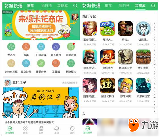 潮人篮球什么时候出 哪里可以下载
