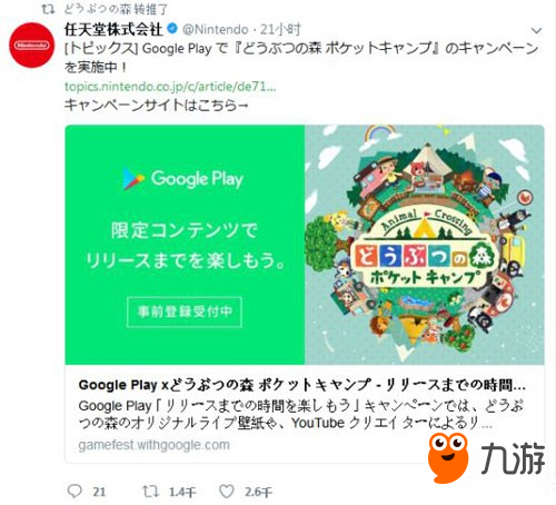 《动物之森》终于不跳票 确定登录谷歌商店