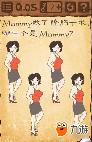 那個(gè)女孩隆了胸 《最囧游戲3》雙平臺(tái)來(lái)了