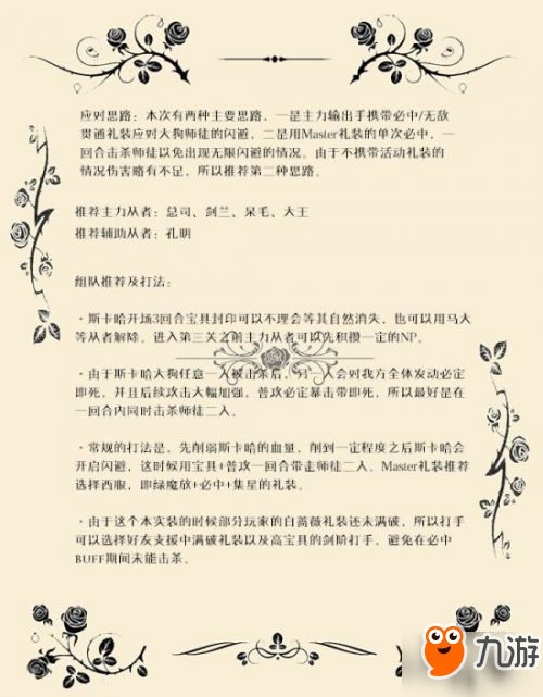 FGO尼禄祭再临副本打法 尼禄祭七个高难度副本攻略汇总