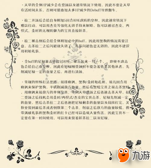 FGO尼禄祭再临副本打法 尼禄祭七个高难度副本攻略汇总