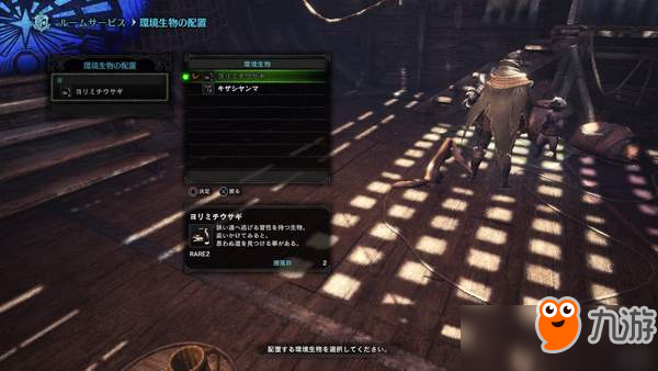 《怪物猎人世界》可在家养宠物 新增“斗篷”特殊装备