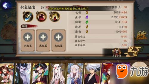 陰陽(yáng)師奴良陸生怎么樣 SSR奴良陸生技能分析