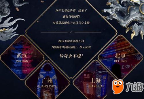 LOL感恩前行皮肤领取 感恩前行有理免费皮肤领取地址一栏