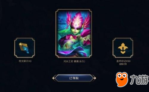 LOL感恩前行皮肤领取 感恩前行有理免费皮肤领取地址一栏