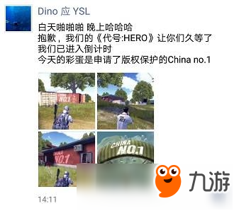 英雄互娱求生手游《代号:HERO》曝光 “China no.1”再现江湖