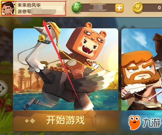 迷你世界頭像怎么換 頭像修改方法