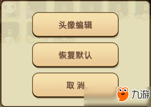迷你世界頭像怎么換 頭像修改方法