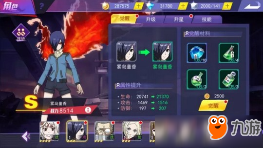 东京战纪新手怎么玩 东京战纪新手入门攻略