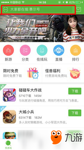 自由之战2ios版正式上线 各路英雄集结为了自由而战