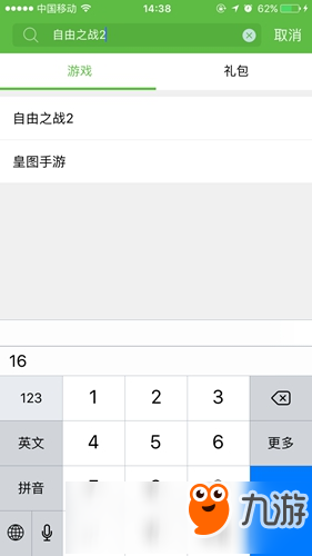 自由之战2ios版正式上线 各路英雄集结为了自由而战