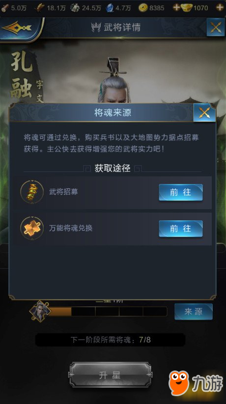 乱世王者发展武将之孔融全面解析