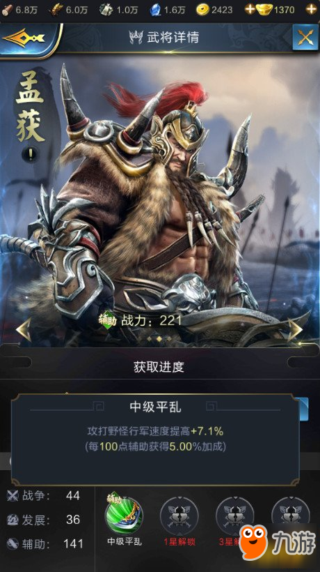 乱世王者打野武将之孟获全面解析