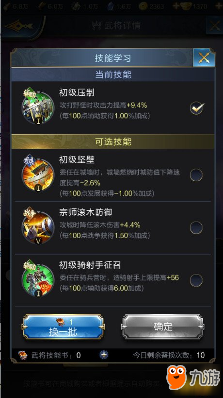 乱世王者打野武将之孟获全面解析