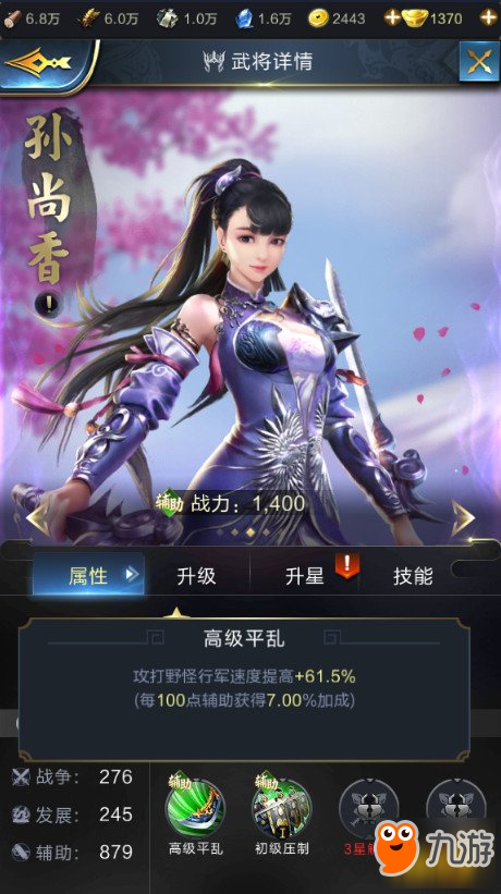 乱世王者打野神将之孙尚香全面解析