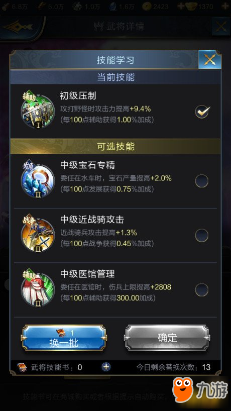 乱世王者打野神将之孙尚香全面解析