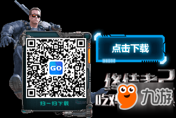 终结者2审判日在哪里降落好 落地选房攻略