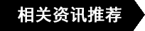 少年三国志日常副本有哪些 日常副本详解