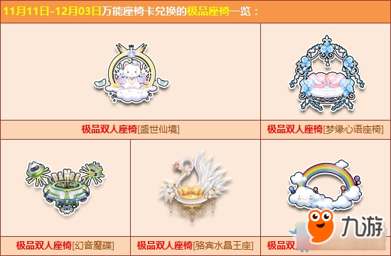 《QQ飞车》终极魔法阵第二期 永久首发等你来！