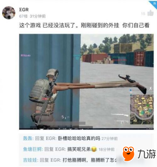 绝地求生近日曝出手长挂 确定不是搞笑的吗