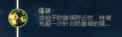 LOL坦克堅決系符文解讀 堅決系符文怎么搭配