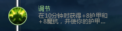 LOL坦克堅決系符文解讀 堅決系符文怎么搭配