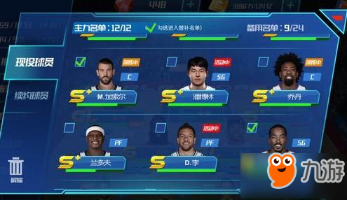 NBA籃球大師虛擬球員有什么作用