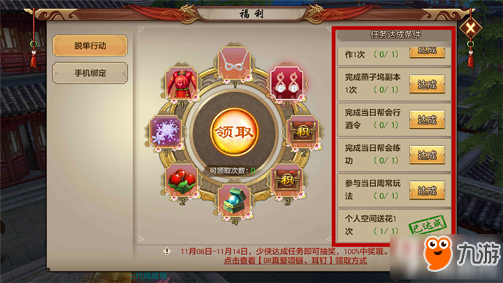 天龙八部手游怎么赢取DR真爱项链 赢取DR真爱项链攻略