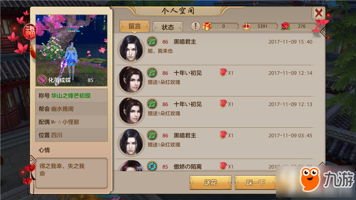 天龙八部手游怎么赢取DR真爱项链 赢取DR真爱项链攻略