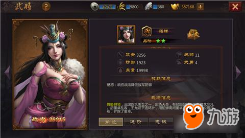 将在手天下有《三国先锋》全新猛将大曝光