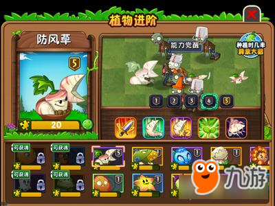 转基因系统升级 《植物大战僵尸2》V2.2.2全线更新