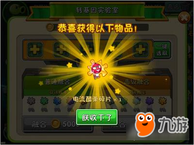 转基因系统升级 《植物大战僵尸2》V2.2.2全线更新