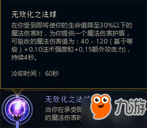 《lol》s8符文模拟器天赋搭配详细解读一览