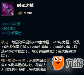 《lol》s8符文模拟器天赋搭配详细解读一览