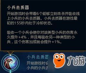 LOLS8賽季符文分析 S8新版符文搭配詳細解讀一覽