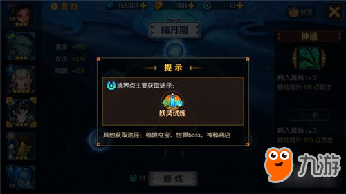 修仙历劫提战力《灵妖记》渡劫系统详解