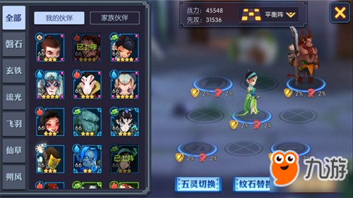 修仙历劫提战力《灵妖记》渡劫系统详解