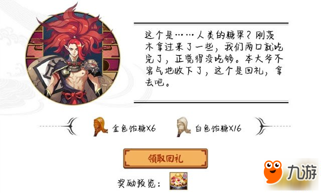 阴阳师七五三节拜访众妖：SSR式神对话