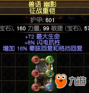 《流放之路》3.0暴徒解放旋風(fēng)斬BD推薦