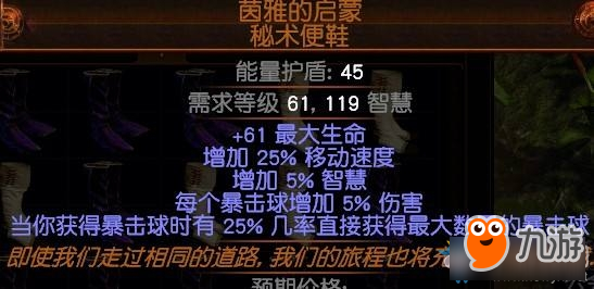 《流放之路》3.0暴徒解放旋风斩BD推荐