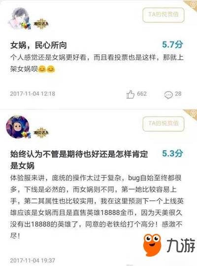 王者榮耀女媧什么時候上線 女媧和龐統(tǒng)誰先上線