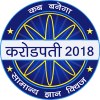 Crorepati in Hindi 2018 : Hindi GK Quiz Game