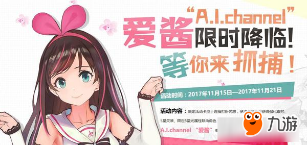 无奖竞猜:爱酱加入《苍蓝境界》,后者会被“人工智障爱酱”玩坏吗?