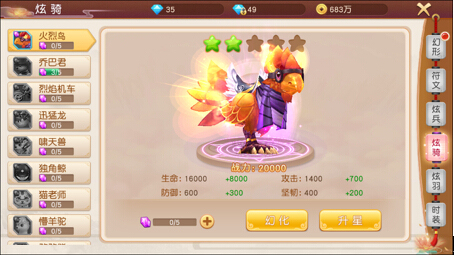 《大天劫》炫丽外观玩法