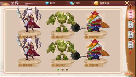 《大天劫》副本简介